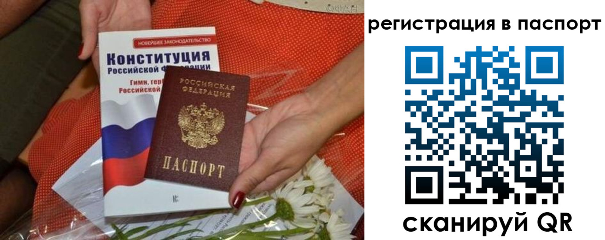 временная регистрация поиск в Бавлах