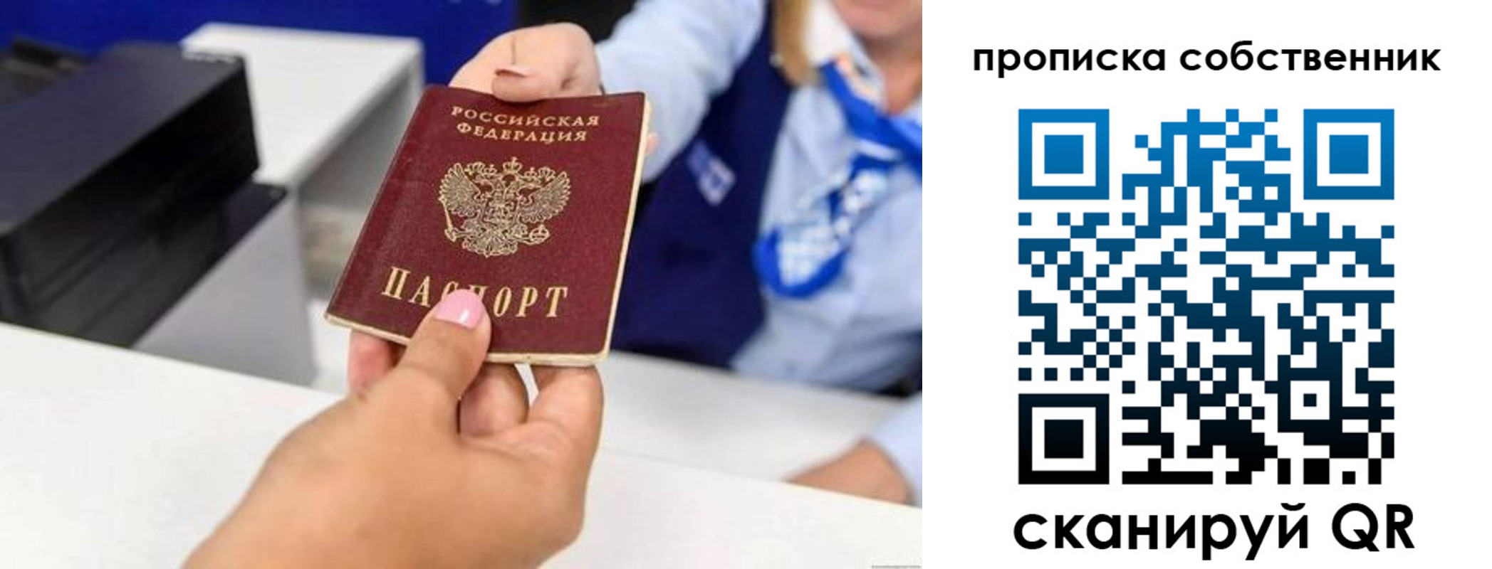 временная регистрация законно в Бавлах