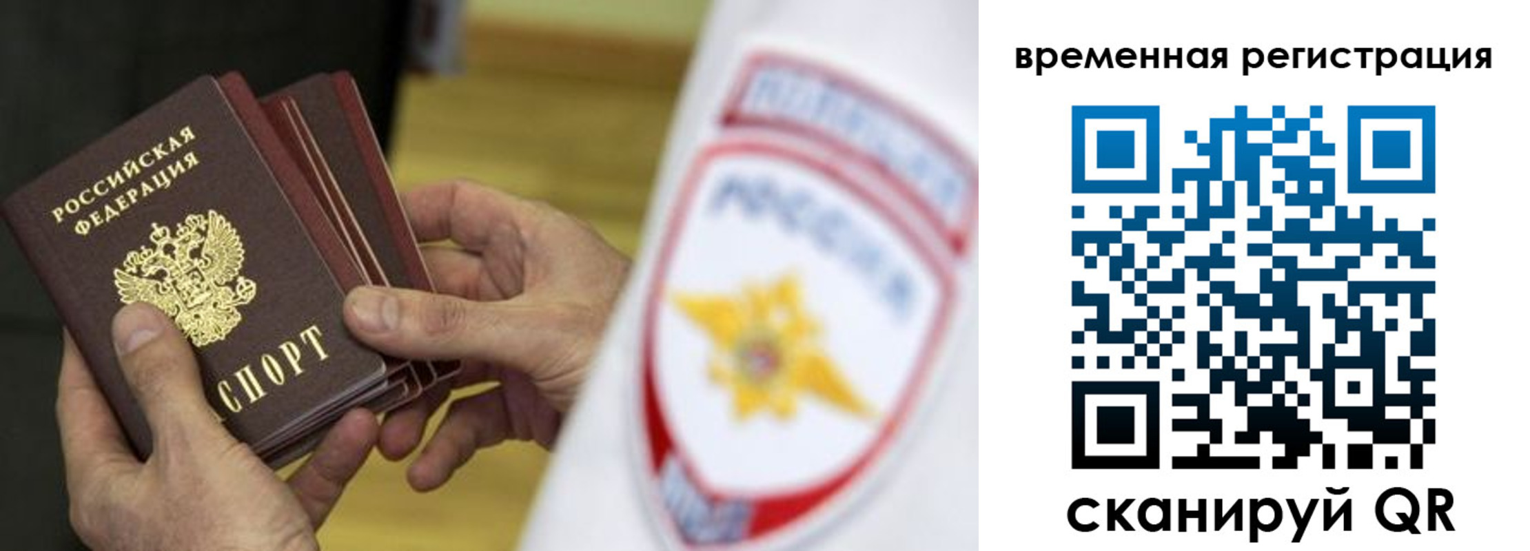 прописка законно в Бавлах