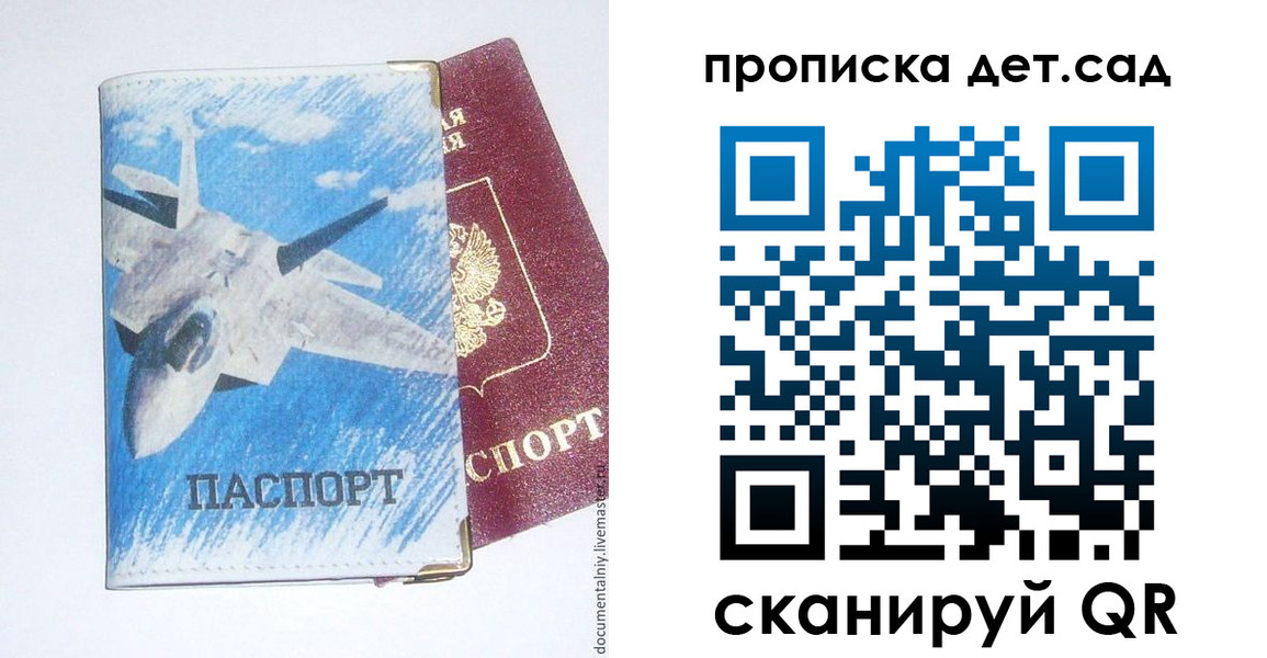 временная регистрация надежно в Бавлах