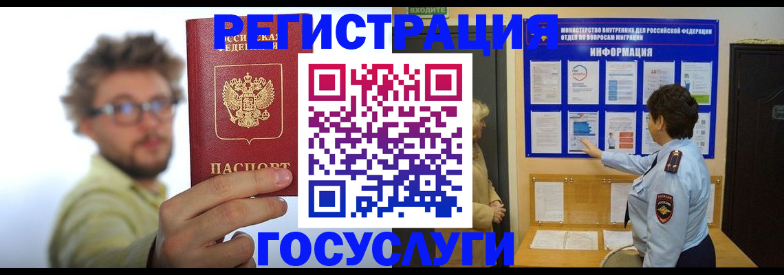 временная регистрация собственник в Бавлах
