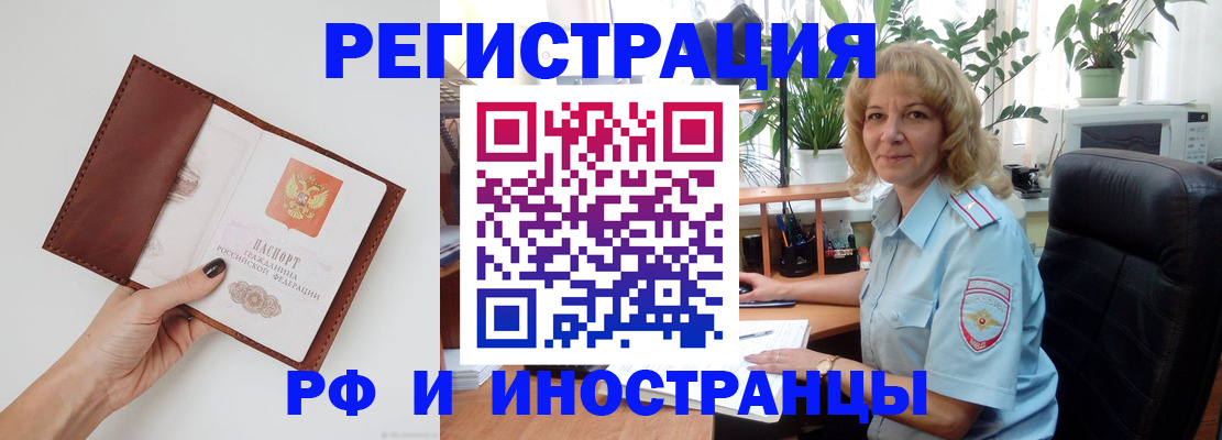 купить прописку в Бавлах