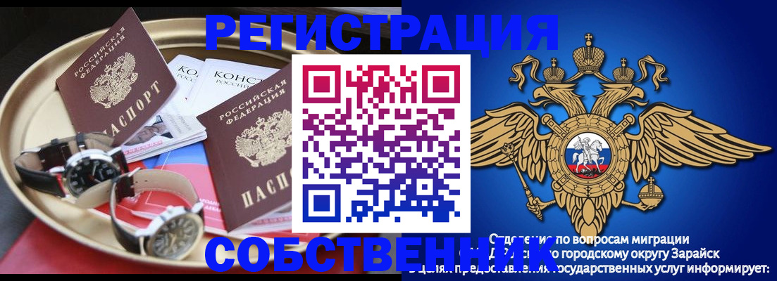регистрация в Бавлах