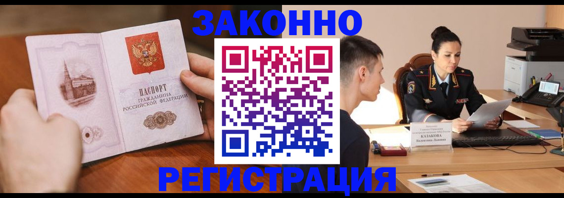 временная регистрация надежно в Бавлах