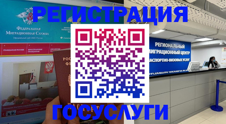 временная регистрация надежно в Бавлах