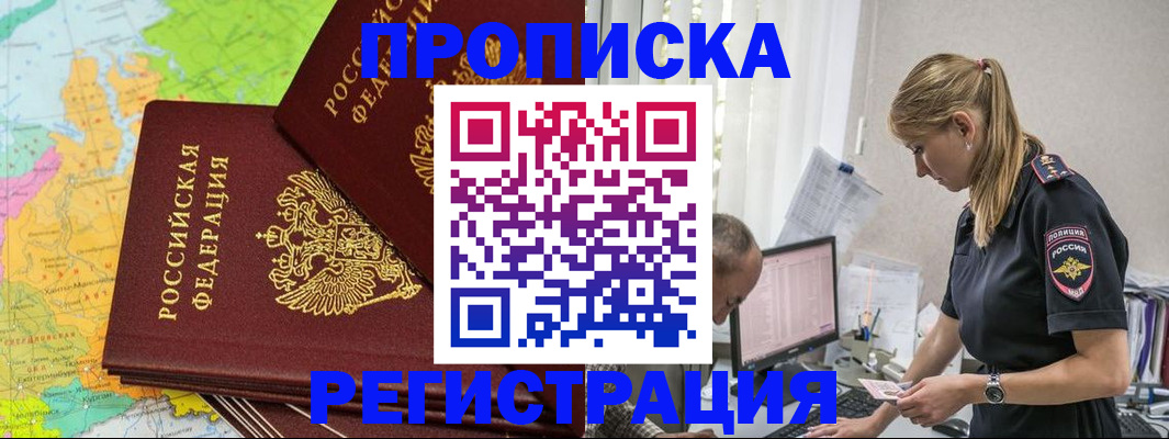 миграционный учет в Бавлах