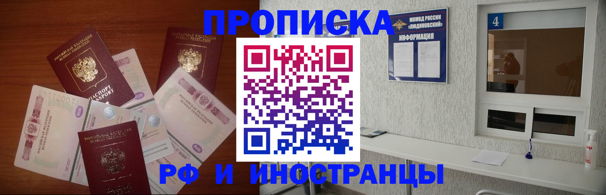 прописка ребенка в Бавлах